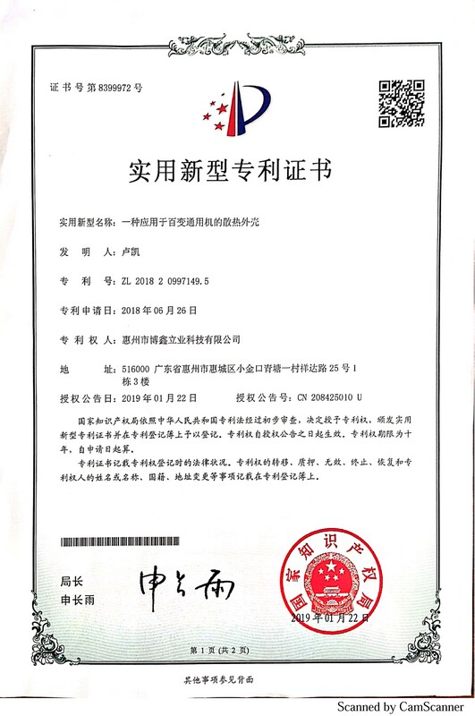 實(shí)用新型:一種應(yīng)用于百變通用機(jī)的散熱外殼