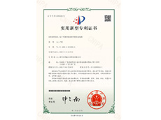 實(shí)用新型專利證書(shū)   基于車載導(dǎo)航儀的手機(jī)充電電路