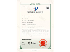 實(shí)用新型專利證書(shū)  一種便于散熱的車載導(dǎo)航機(jī)殼
