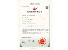 實(shí)用新型專利證書(shū)  一種車載導(dǎo)航主板安裝機(jī)構(gòu)