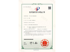 實(shí)用新型專利證書(shū)  一種主控芯片的散熱機(jī)構(gòu)